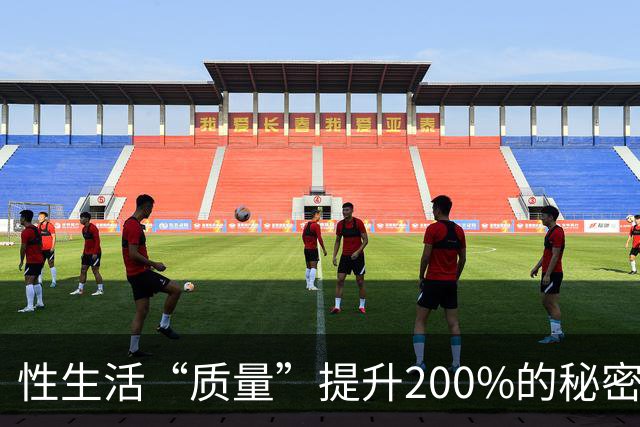 性生活“质量”提升200%的秘密，竟然藏在这里！