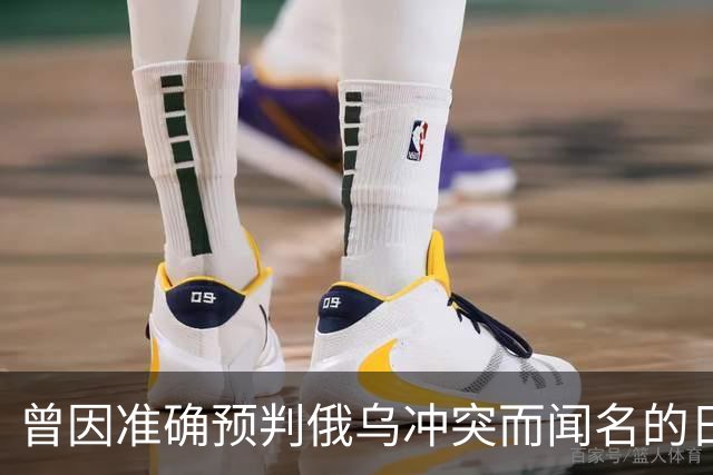 曾因准确预判俄乌冲突而闻名的日本学者矢野义昭此前断言，若中日再度开战，日本绝不会沦为第二个乌克兰