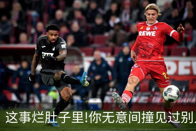这事烂肚子里!你无意间撞见过别人什么秘密？网友:只能给陌生人讲
