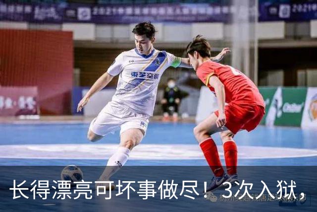 长得漂亮可坏事做尽！3次入狱，被摘除4处器官的她，49岁她还在熬